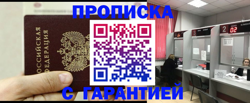 временная регистрация собственник в Дубовке