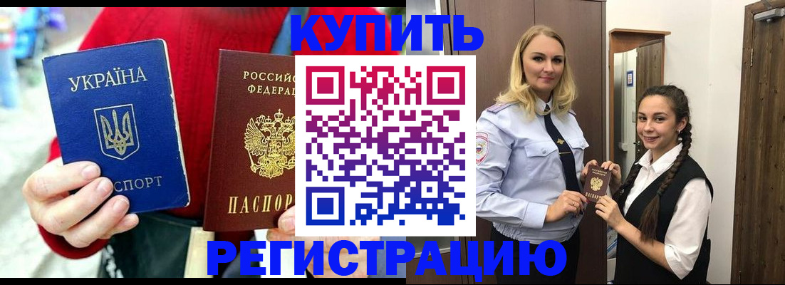 прописка в Дубовке